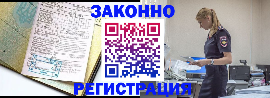 регистрация для школы в Ельне