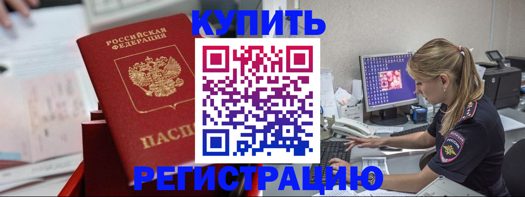 миграционный учет в Ельне